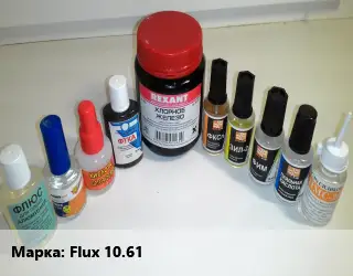 Флюс Flux 10.61